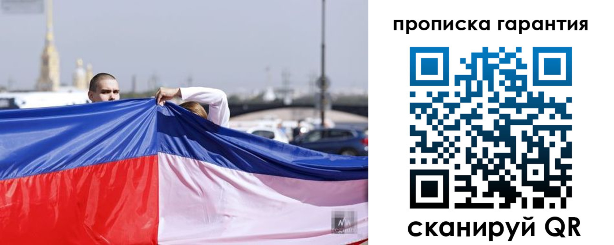 прописка ребенка в Камчатском крае