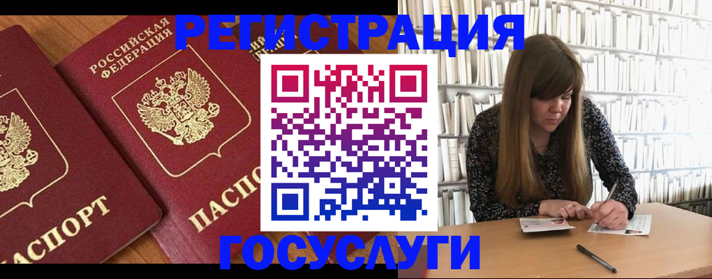 прописка законно в Камчатском крае