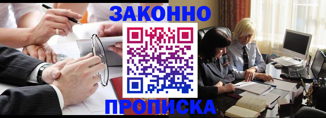 временная регистрация гарантия в Камчатском крае