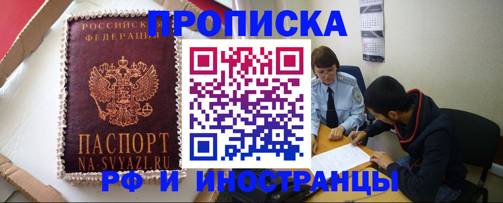 временная регистрация недорого в Камчатском крае