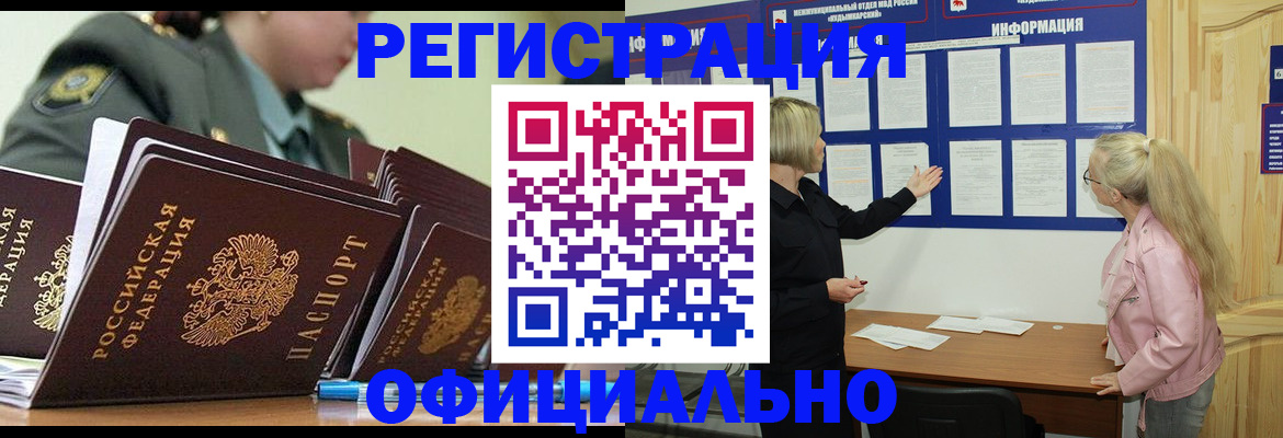 временная прописка в Камчатском крае