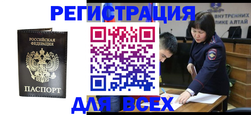 прописка поиск в Камчатском крае